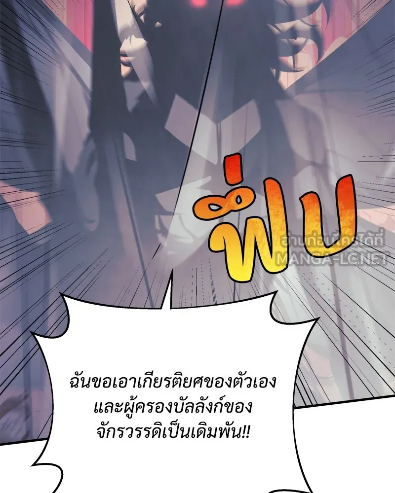 สัปดาห์นี้งดอัปตอนใหม่ ตอนที่ 15 รูปที่ 114