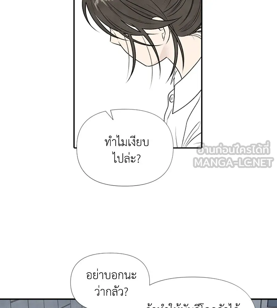 เหตุผลของคนไม่อยากอยู่ ตอนที่ 14 รูปที่ 93