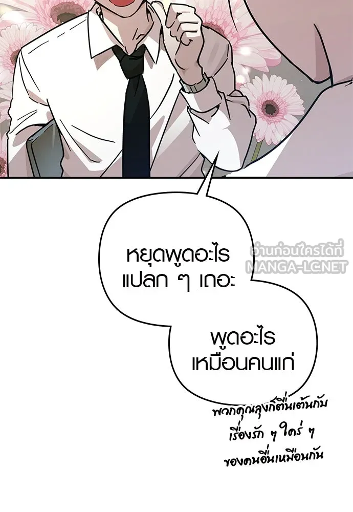 บันทึกรักลูกสาวเจ้าพ่อ ตอนที่ 11 รูปที่ 84