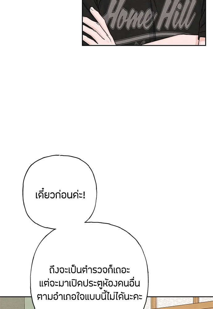 เป็นวัยรุ่นมันเหนื่อย ตอนที่ 79 รูปที่ 35