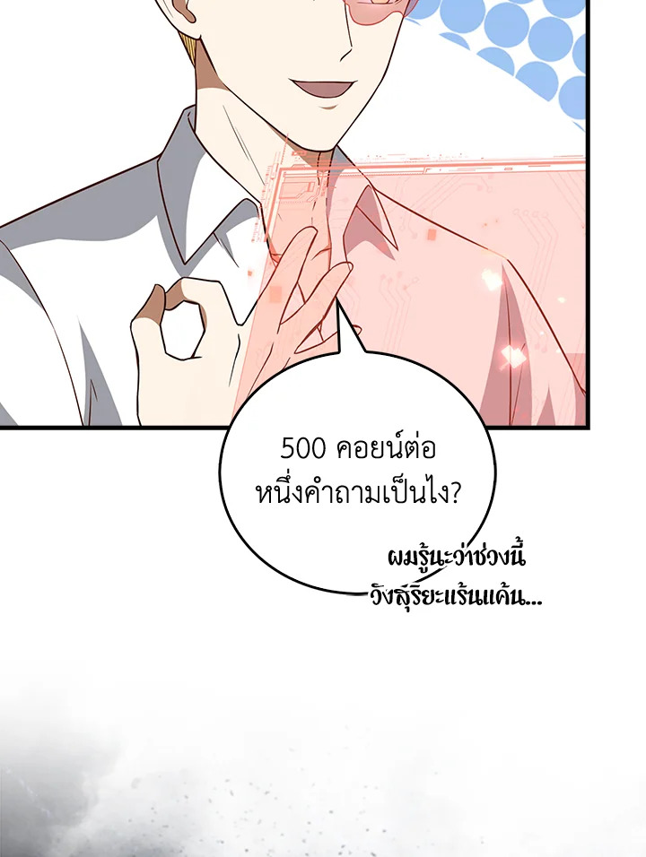 Manga-lc-com อ่านมังงะ อ่านการ์ตูน ออนไลน์ ฟรี The Lord of Coins ตอนที่ 1 2 3 4 5 6 7 8 9 10 11 12 13 14 ฟรี ไม่มีโฆษณา Manga-lc - อ่าน มังงะ อ่าน การ์ตูน ออนไลน์ อ่านมังงะ ฟรี