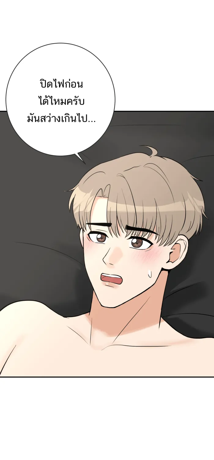 ตื่นมาอีกทีก็เป็นนายเอกไปซะแล้ว ตอนที่ 28 ครั้งแรก รูปที่ 8