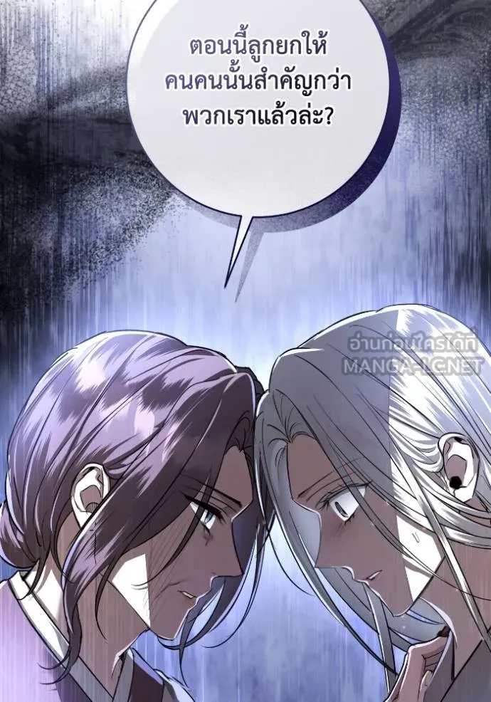 ยามหมาป่าทมิฬ ตอนที่ 37 รูปที่ 112