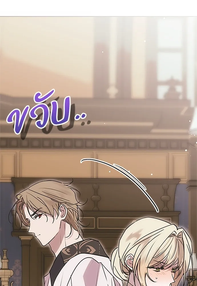 คมเขี้ยวชำระแค้น ตอนที่ 10 รูปที่ 110