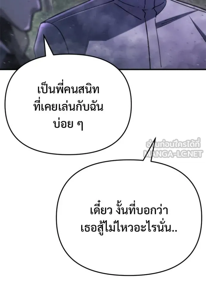 โกดังลับหลังโลกแตก ตอนที่ 66 รูปที่ 137