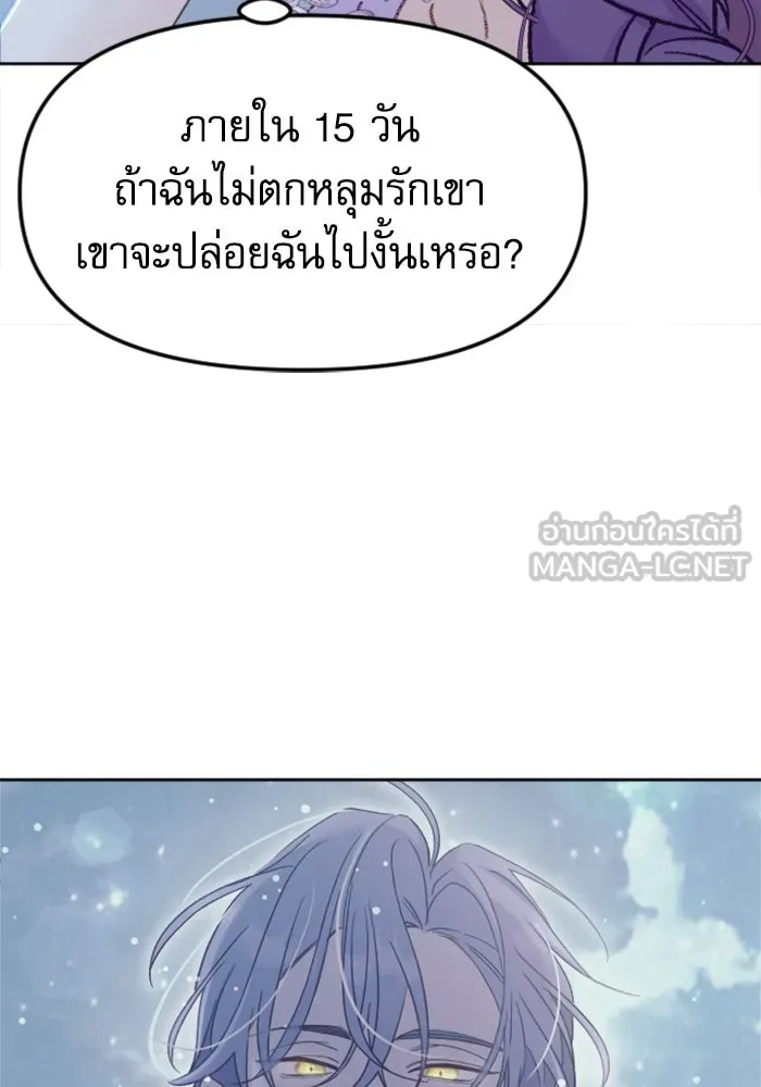 ไม่รักให้ตาย ตอนที่ 7 รูปที่ 24