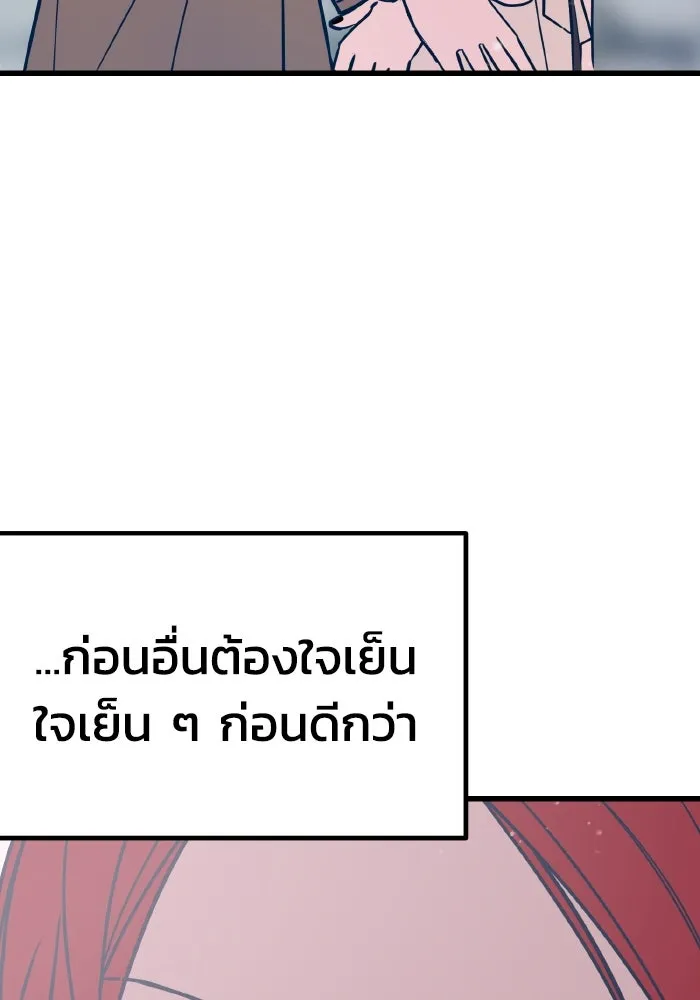 รักนี้ไม่มีรีไซเคิล ตอนที่ 23 รูปที่ 16