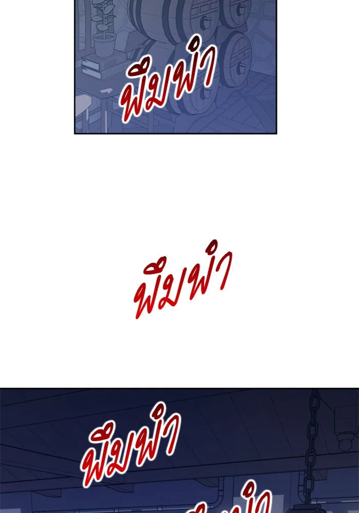 ชิงชีวิตพลิกลิขิตชะตา ตอนที่ 77. การลงโทษ รูปที่ 118