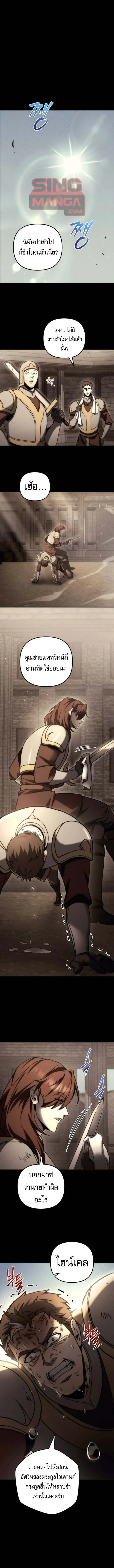 Regressor of the Fallen family ตอนที่ ตอนที่ 106 รูปที่ 1