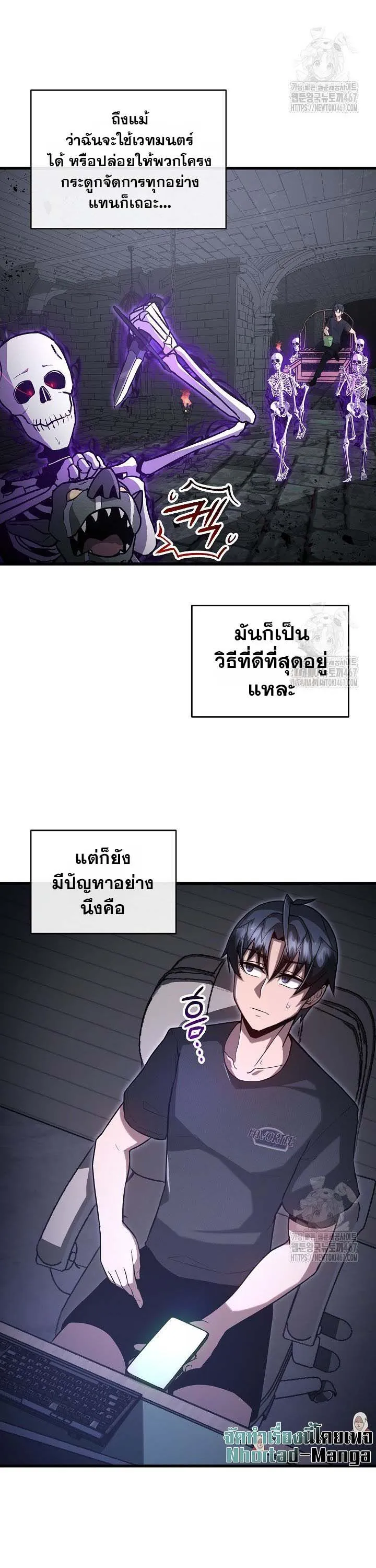 How to Retire as a Disaster Necromancer แผนเกษ_ยณใหม_ของเนโครแมนเซอร_ ตอนที่ ตอนที่ 2 รูปที่ 5