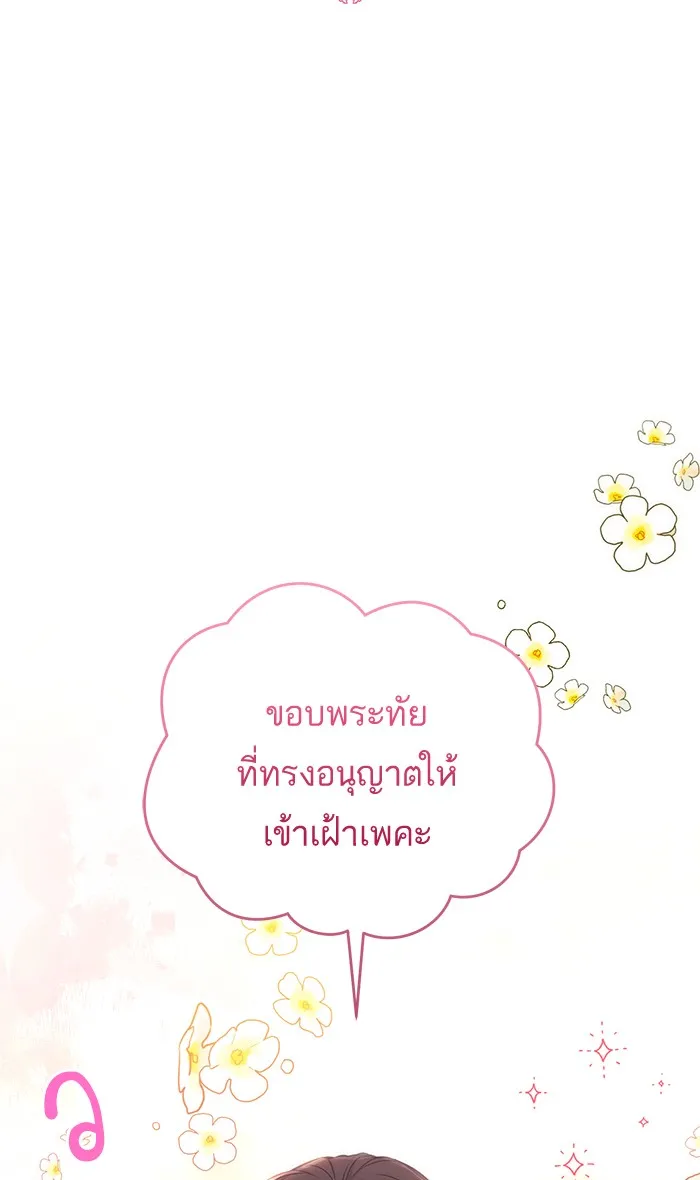 แด่ตัวละครโปรดที่ถูกทิ้ง ตอนที่ 16 รูปที่ 2