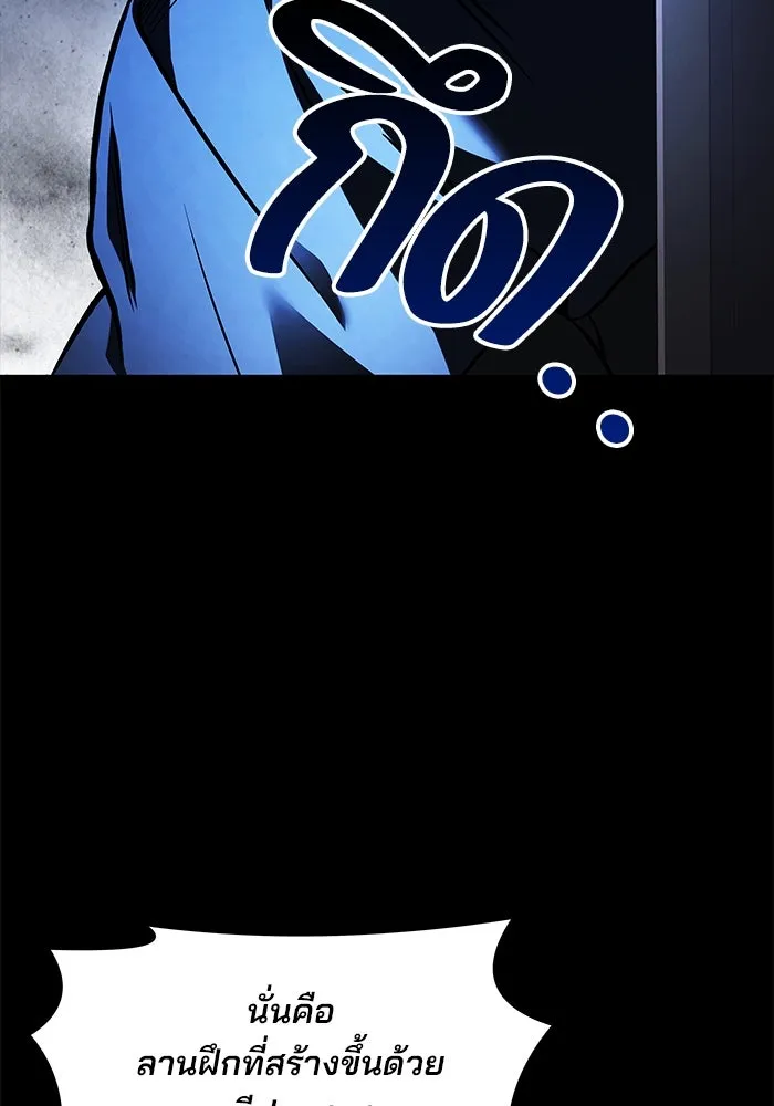 ครัวจอมเวท ตอนที่ 38 รูปที่ 83