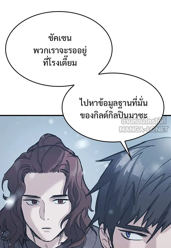 อัศวินวันเดียว ตอนที่ 31 รูปที่ 6