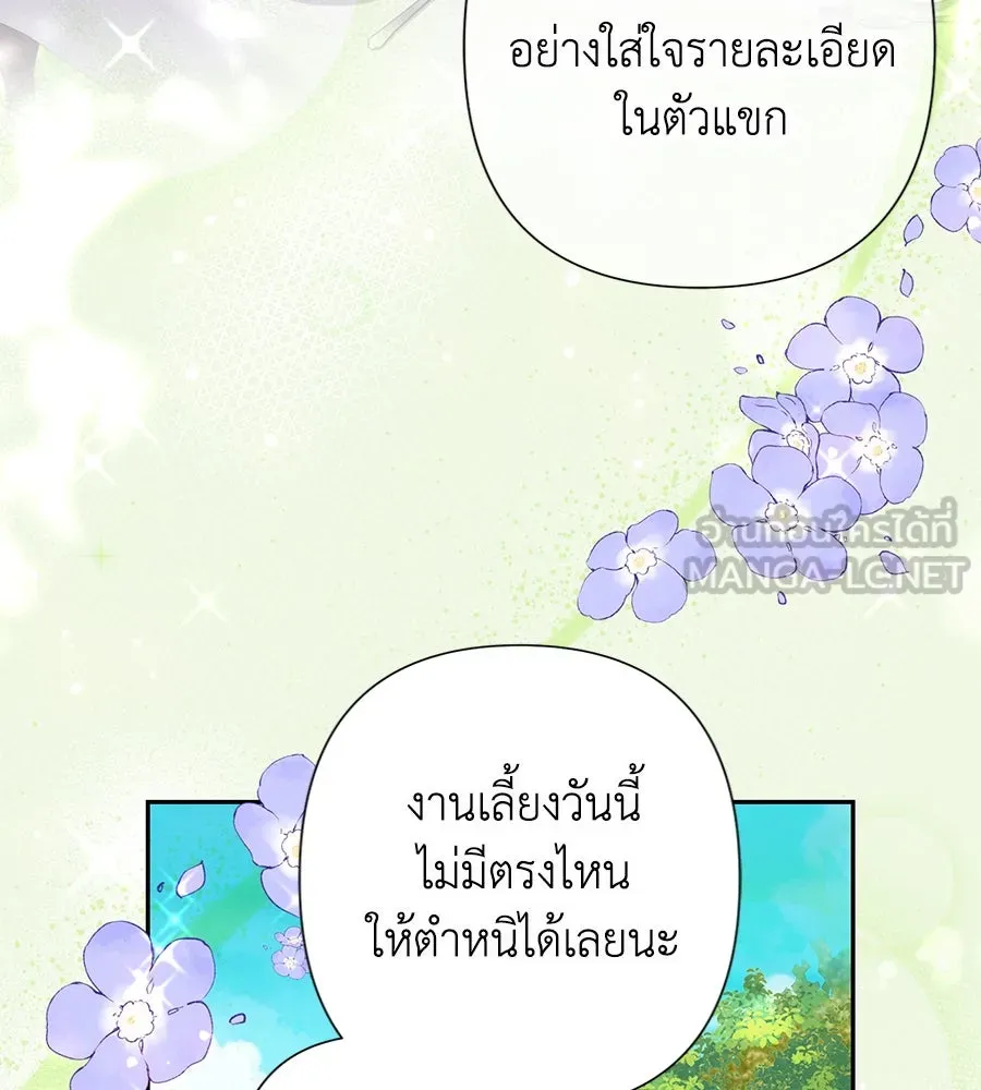 บาสเตียน ตอนที่ 41 รูปที่ 3