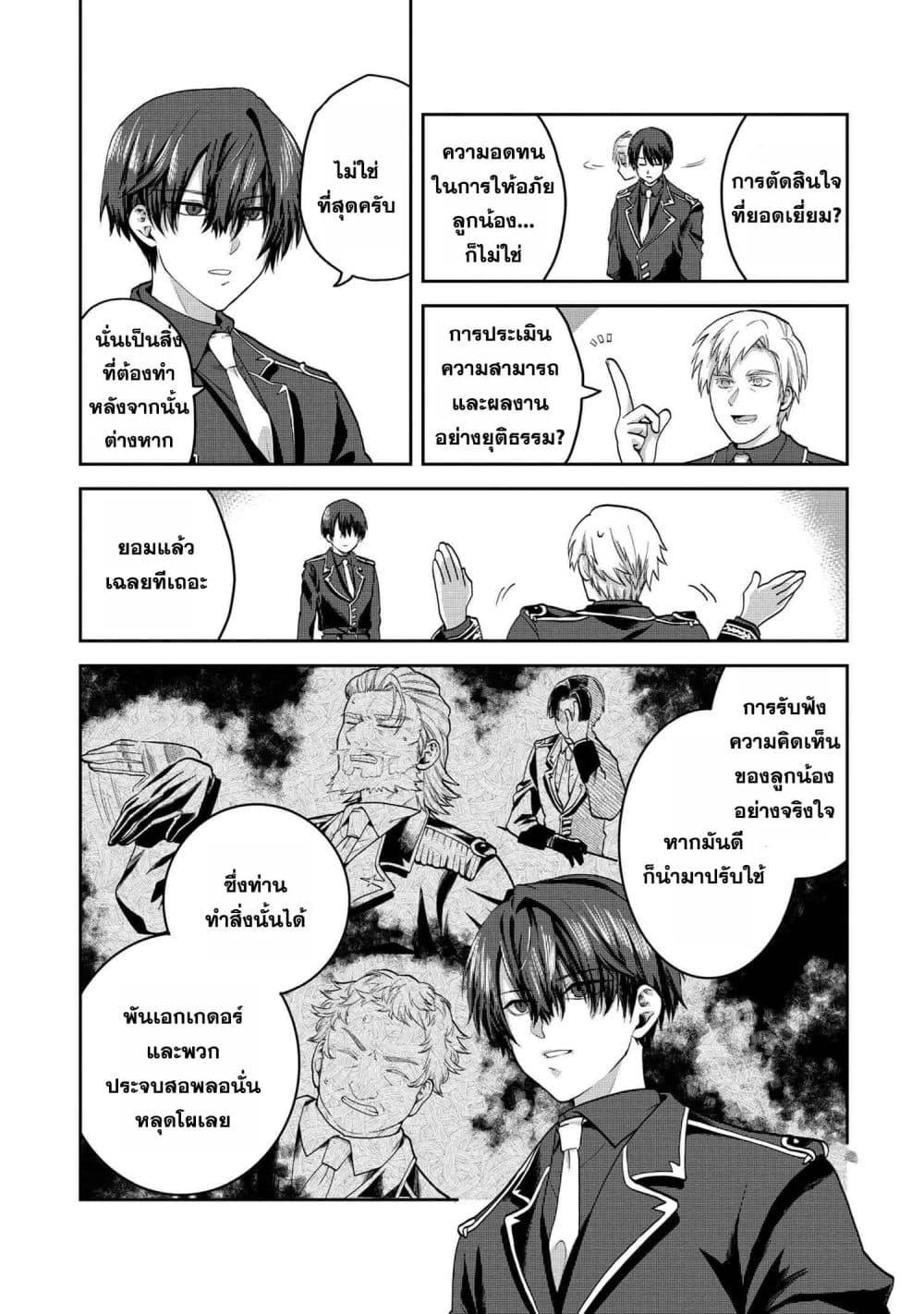 Manga-lc-com อ่านมังงะ อ่านการ์ตูน ออนไลน์ ฟรี Heimin Shusshin no Teikoku Shoukan, Munou na Kizoku Joukan wo Juurin shite Nariagaru ตอนที่ 1 2 3 4 5 6 7 8 9 10 11 12 13 14 ฟรี ไม่มีโฆษณา Manga-lc - อ่าน มังงะ อ่าน การ์ตูน ออนไลน์ อ่านมังงะ ฟรี