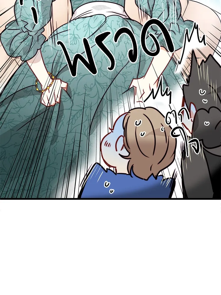 Bring the Love ตอนที่ 11 รูปที่ 79