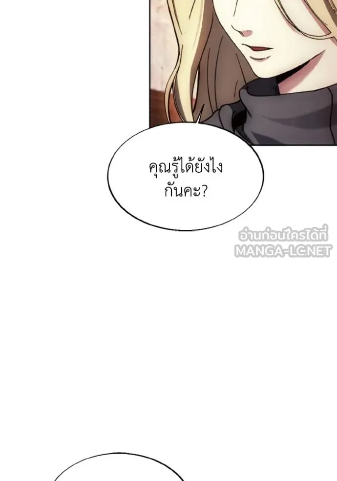 ศึกชิงบัลลังก์เทพเจ้ ตอนที่ 171 รูปที่ 26