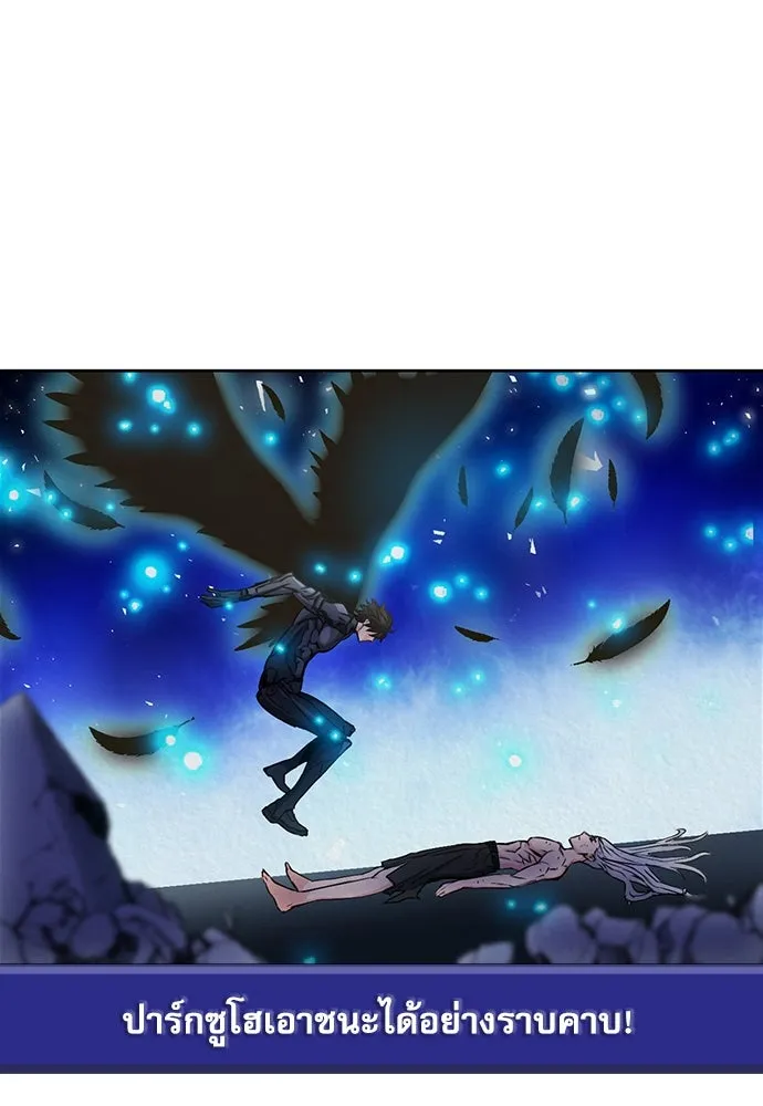 ดรูอิดแห่งสถานีโซล ตอนที่ 74 รูปที่ 14