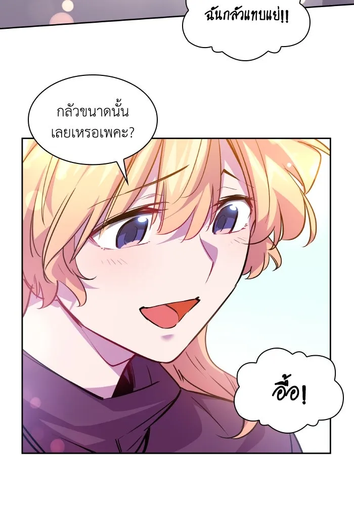 ฟิลเลียโรเซ่กับคำทำนายแห่งมงกุฎหนาม ตอนที่ 97 รูปที่ 73