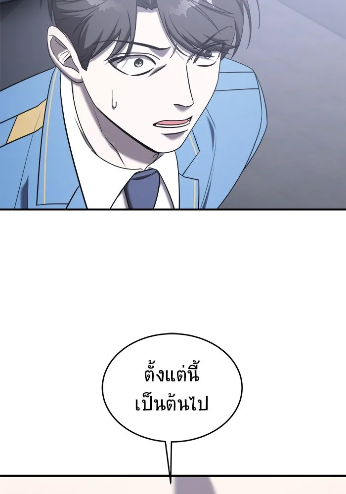 วายร้ายก็อยากมีรัก ตอนที่ 12 รูปที่ 47