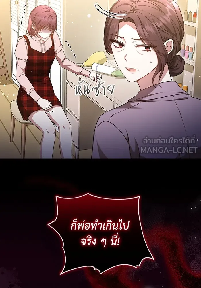 ละลายรักให้ล้นใจ ตอนที่ 59 รูปที่ 108