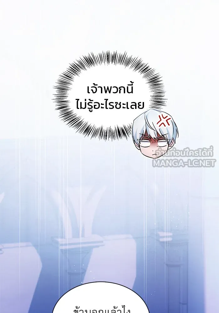 ผมไม่ได้เก่งอย่างที่คิด ตอนที่ 67 รูปที่ 99