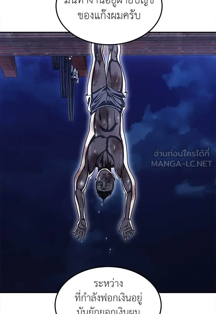 สนามเด็กล่า ตอนที่ 76 รูปที่ 79