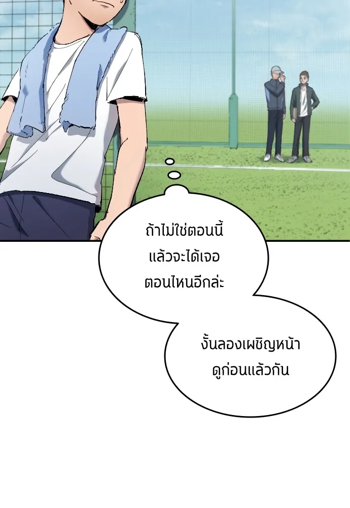 นักเตะแข้งสวรรค์ ตอนที่ 14 รูปที่ 17