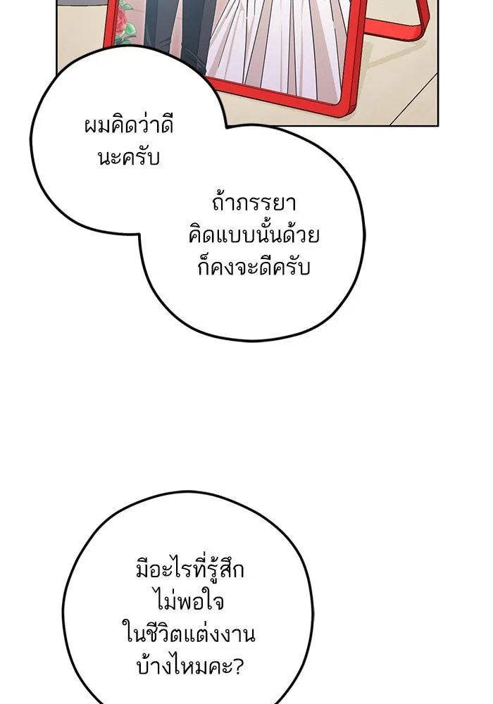 โชคชะตานำพารัก ตอนที่ 107 คอนเซปต์แบบนั้น รูปที่ 55