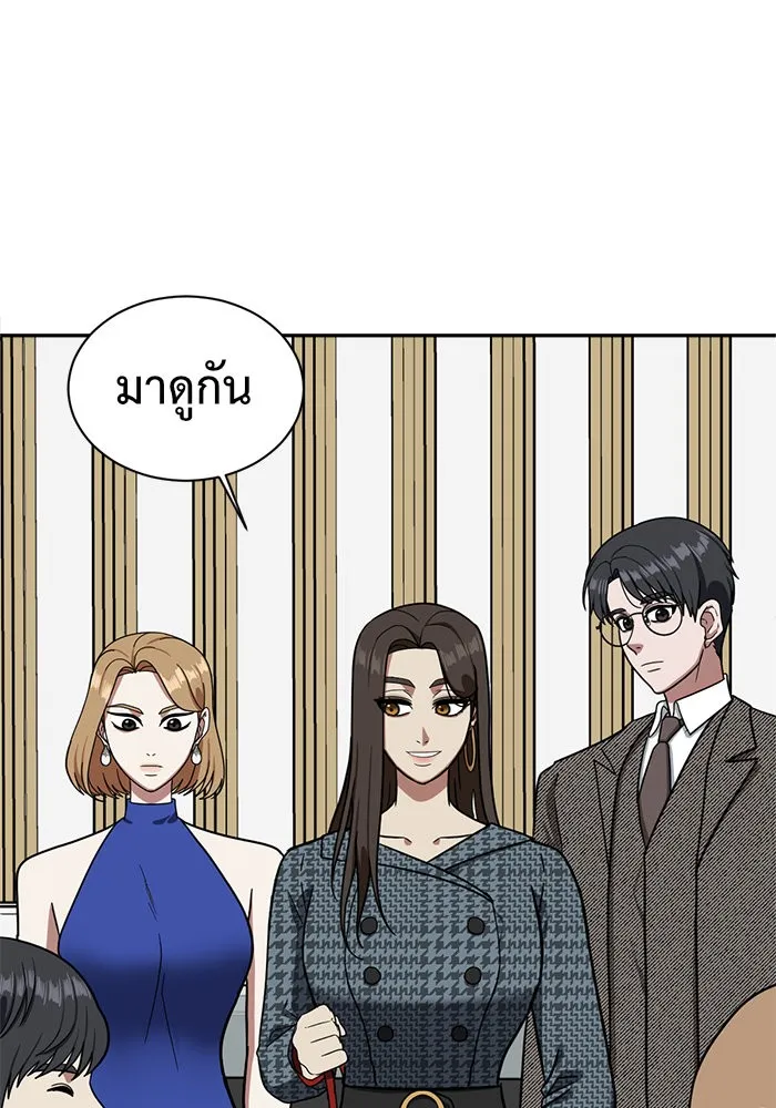 ช่วยเปลี่ยนฉันที ตอนที่ 56. ยอมินซอ 6 รูปที่ 106