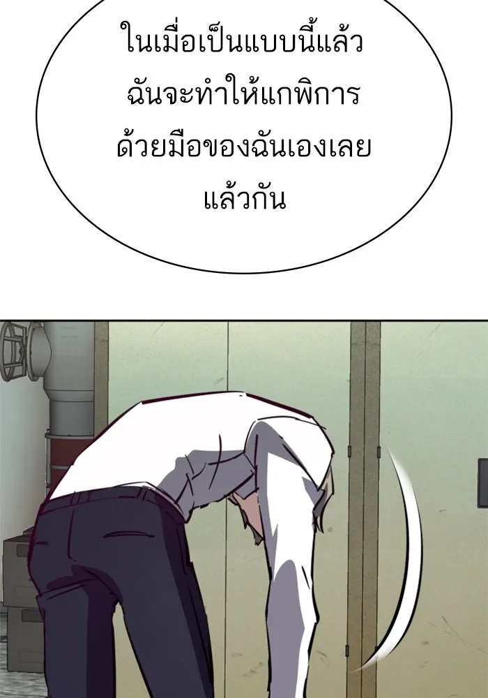พี่ชายสายบอดี้การ์ด ตอนที่ 232 รูปที่ 119