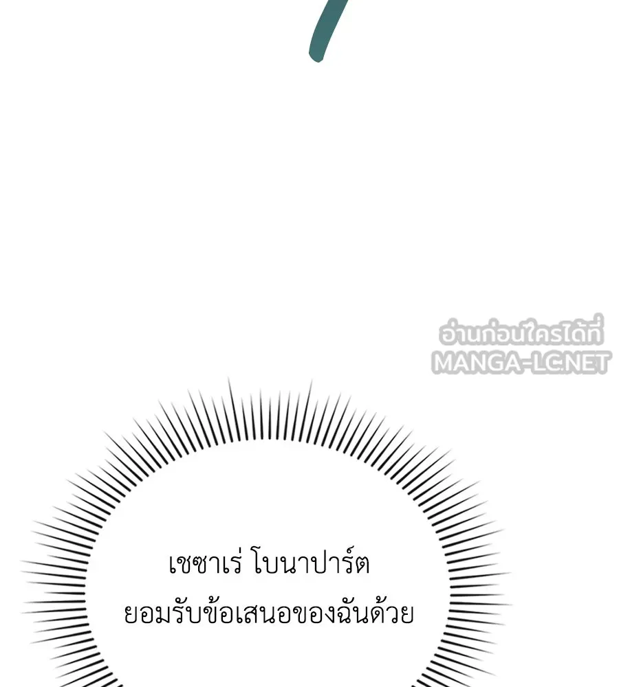 เล่ห์รักชนชั้นสูง ตอนที่ 2 รูปที่ 33