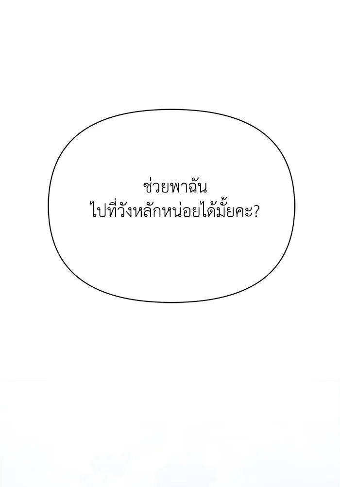 แอชสตาร์ต ตอนที่ 34 รูปที่ 82