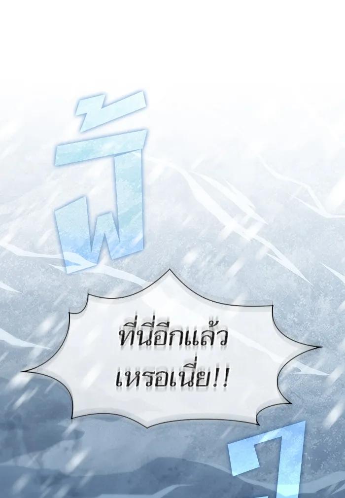 ผู้เล่นขั้นเทพแห่งหอคอยฝึกสอน ตอนที่ 125 รูปที่ 34