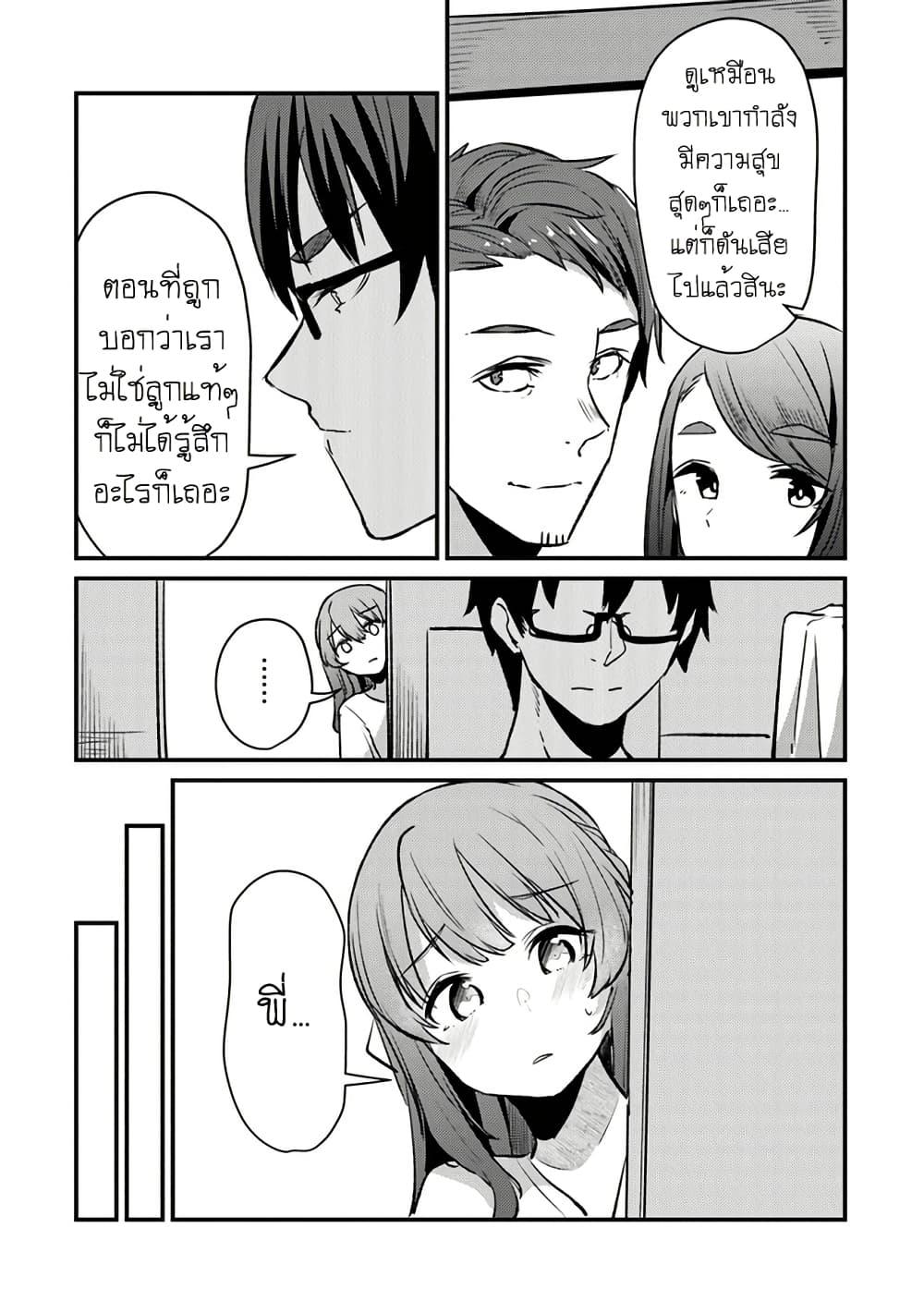 Manga-lc-com อ่านมังงะ อ่านการ์ตูน ออนไลน์ ฟรี Omae Imouto Janakute Iinazuke Datta no ka yo! ตอนที่ 1 2 3 4 5 6 7 8 9 10 11 12 13 14 ฟรี ไม่มีโฆษณา Manga-lc - อ่าน มังงะ อ่าน การ์ตูน ออนไลน์ อ่านมังงะ ฟรี