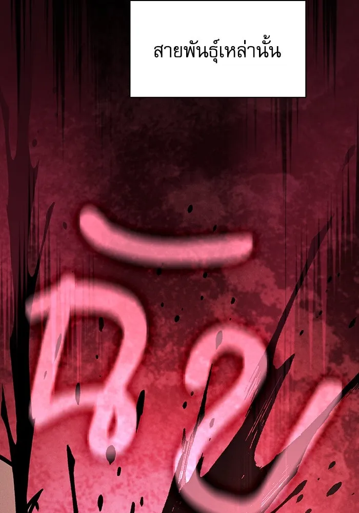 นักดาบอัจฉริยะจากอะคาเดมี ตอนที่ 96 รูปที่ 109