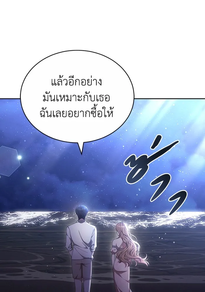 ละลายรักให้ล้นใจ ตอนที่ 46 รูปที่ 98