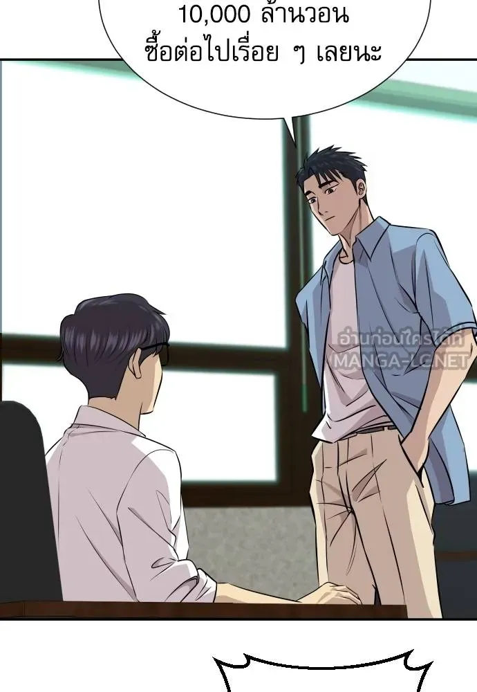 หลานอัจฉริยะ ตอนที่ 34 รูปที่ 116