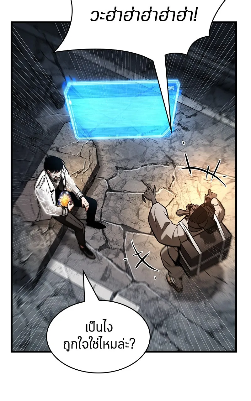 Omniscient Reader อ่านชะตาวันสิ้นโลก ตอนที่ 36 ขอบฟ้าเรื่องราว (3) รูปที่ 79