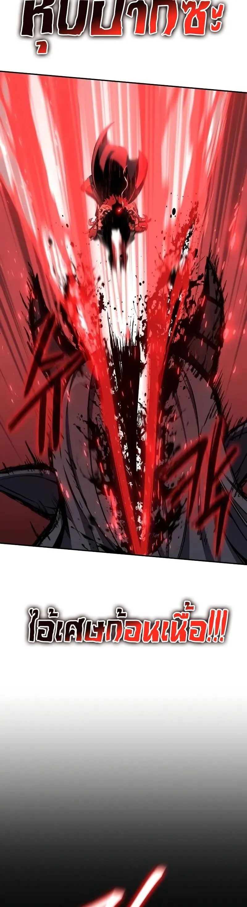 The Knight King Who Returned With a God ตอนที่ ตอนที่ 120 รูปที่ 26