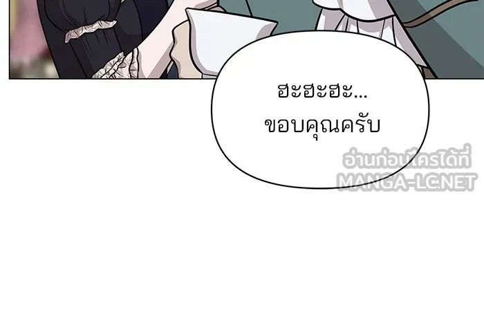 อะคาเดมีนี้เห็นทีจะเจ๊ง ตอนที่ 83 รูปที่ 33