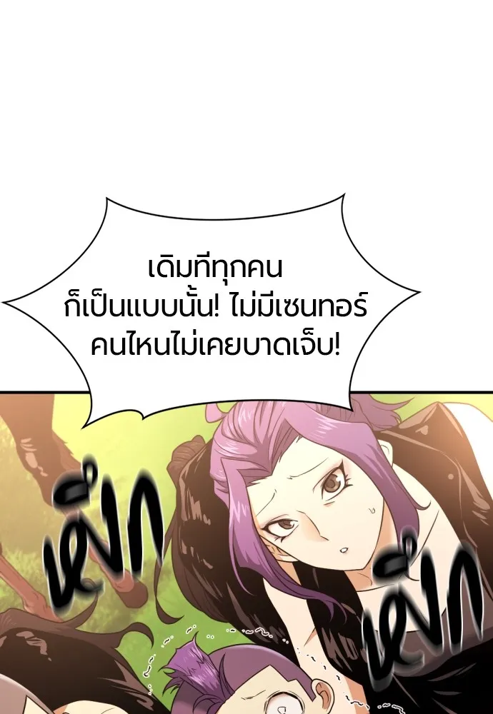 ยอดสถาปนิกผู้พิทักษ์อาณาจักร ตอนที่ 144 รูปที่ 109