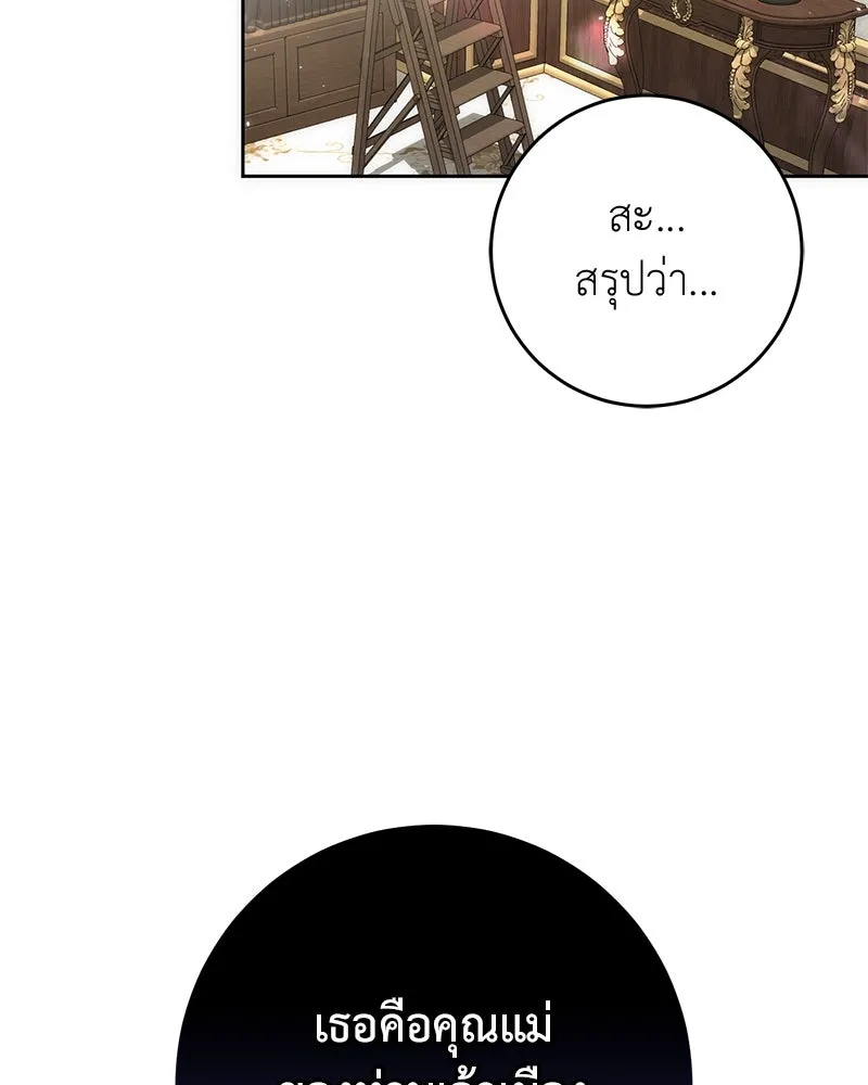 ภารกิจไล่ตามลุค บีเชล ตอนที่ 59 รูปที่ 47