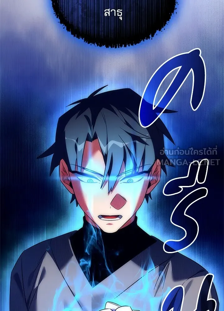 คืนแห่งโทแกบี ตอนที่ 40 รูปที่ 99