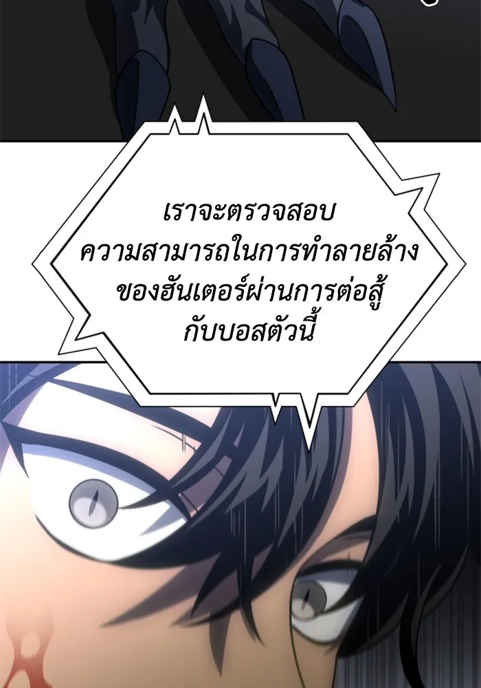 อดีตบอสหอคอย ตอนที่ 22 รูปที่ 187