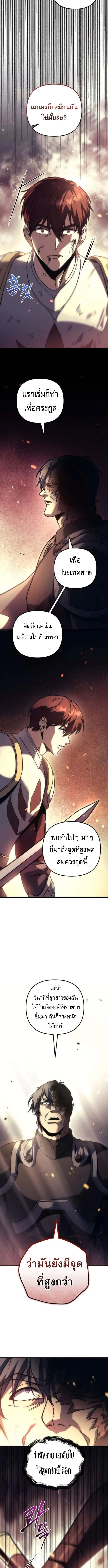 Regressor of the Fallen family ตอนที่ ตอนที่ 108 รูปที่ 12