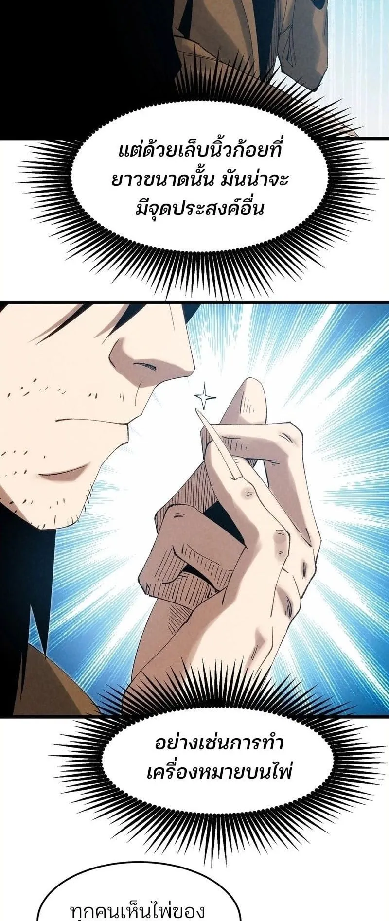 Rebirth of the Campus Special Forces Soldier เก_ดใหม_ของทหารหน_วยรบพ_เศษ ตอนที่ ตอนที่ 12 รูปที่ 14