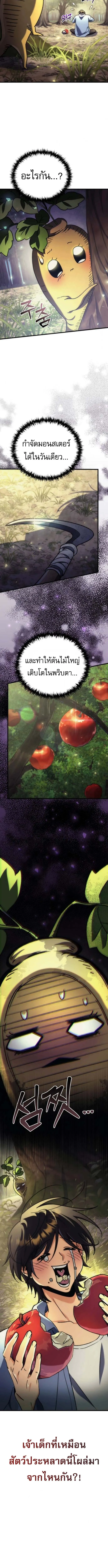 Goddess of Abundance and the Genius Rogue Apostle เทพ_แห_งความอ_ดมสมบ_รณ_ก_บอ_ครสาวกต_วแสบยอดอ_จฉร_ยะ ตอนที่ ตอนที่ 4 รูปที่ 21