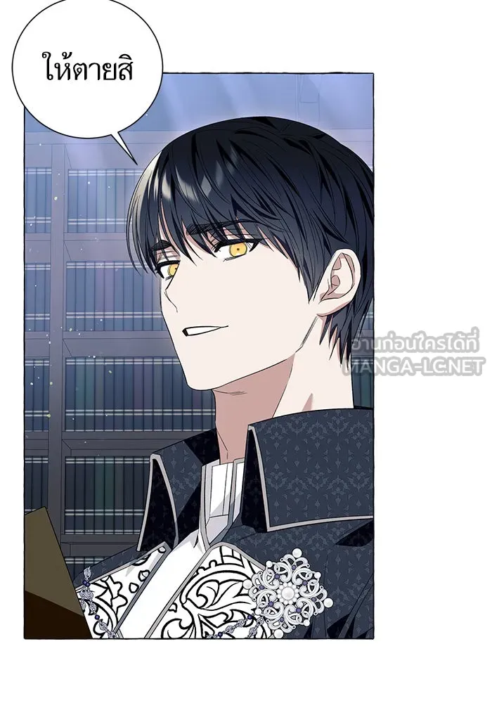 นึกว่าเป็นอิเซไคธรรมดา ตอนที่ 18 รูปที่ 72