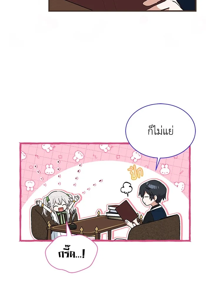 แมวน้อยในรังหมาป่า ตอนที่ 23 รูปที่ 59